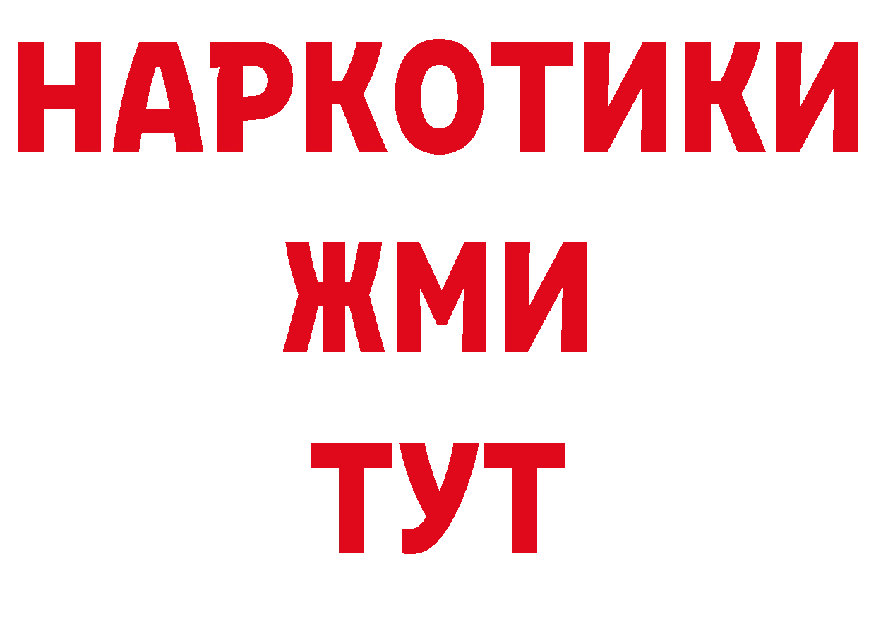 БУТИРАТ жидкий экстази зеркало нарко площадка omg Харовск